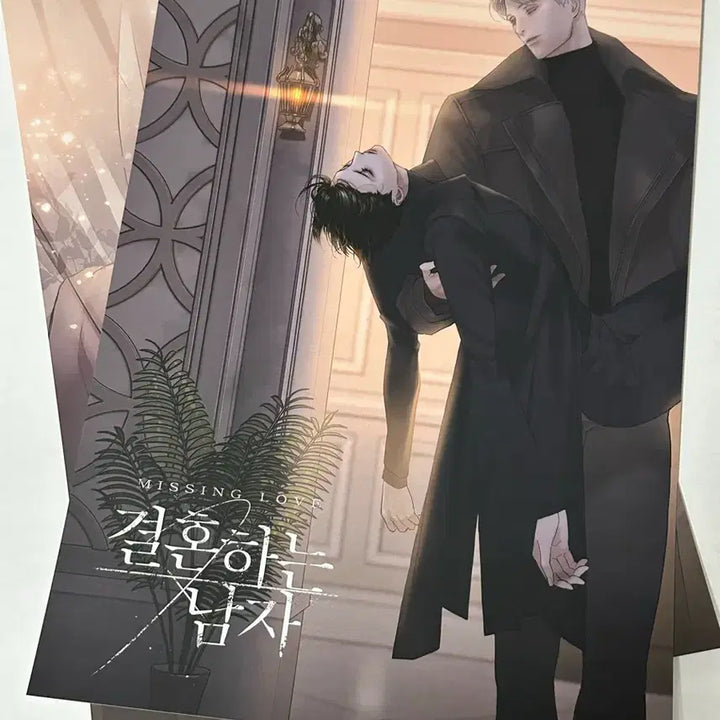 [SOLD OUT] 결혼하는 남자 A4 포스터 3장 일괄
