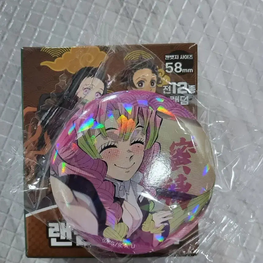 [SOLD OUT] 귀멸의 칼날 칸로지 미츠리 뱃지 판매합니다!!