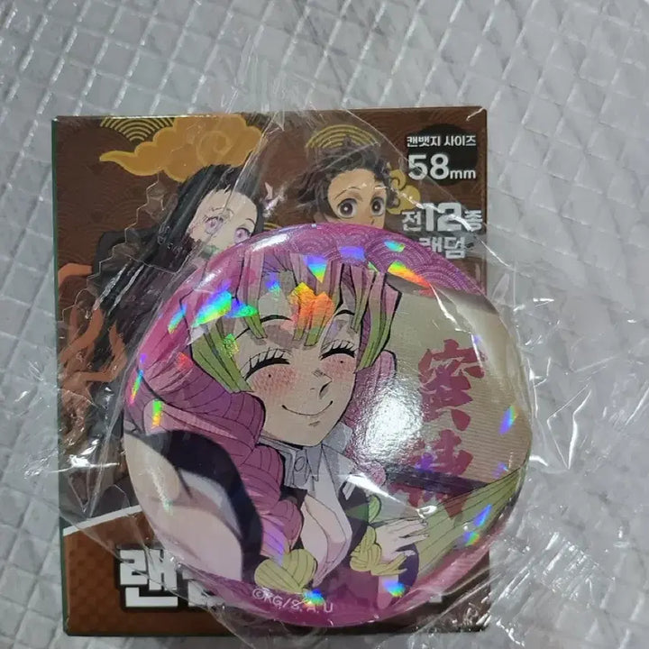 [SOLD OUT] 귀멸의 칼날 칸로지 미츠리 뱃지 판매합니다!!