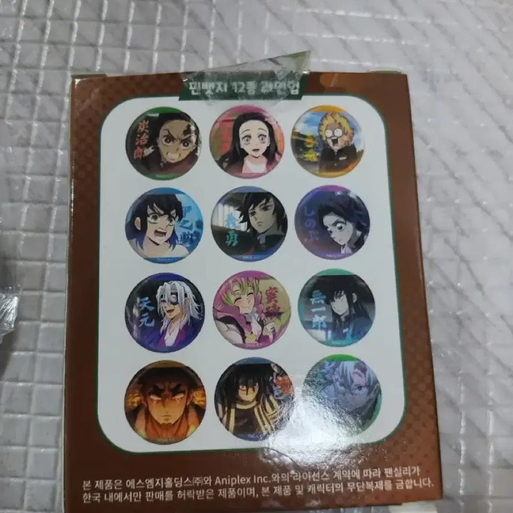 [SOLD OUT] 귀멸의 칼날 칸로지 미츠리 뱃지 판매합니다!!