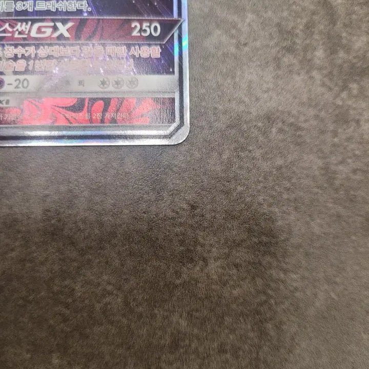 [BUNJANG] Pokemon Card Necrozma Dusk Mane GX / 포켓몬 카드 네크로즈마 황혼의갈기 GX