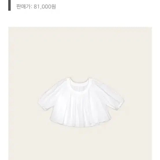 [BUNJANG] SiYe Market White Blouse / 시예마켓 화이트 블라우스