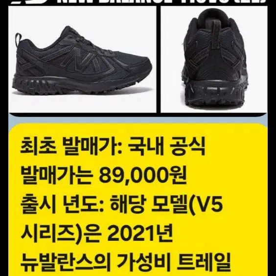 [BUNJANG] New Balance 410v5 All-Round Shoes 260 / 뉴발란스 410v5 올라운드화 260(265) 택비포함
