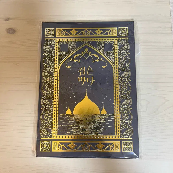 [SOLD OUT] 방탄 국뷔 회지 검은바다 필승