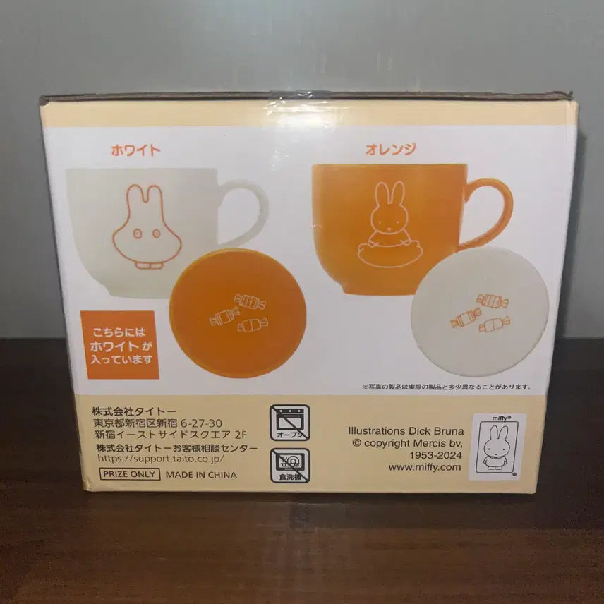 [BUNJANG] Taito Miffy Sealed Lid Mug Cup / [미개봉] 타이토 미피 뚜껑 머그컵