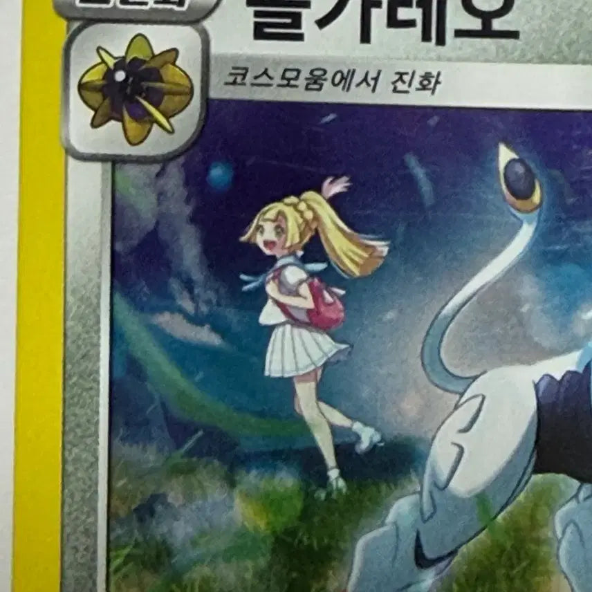 [BUNJANG] Solgaleo 25th Anniversary Holographic Pokemon Card / 솔가레오 25주년 홀로그램 포켓몬카드