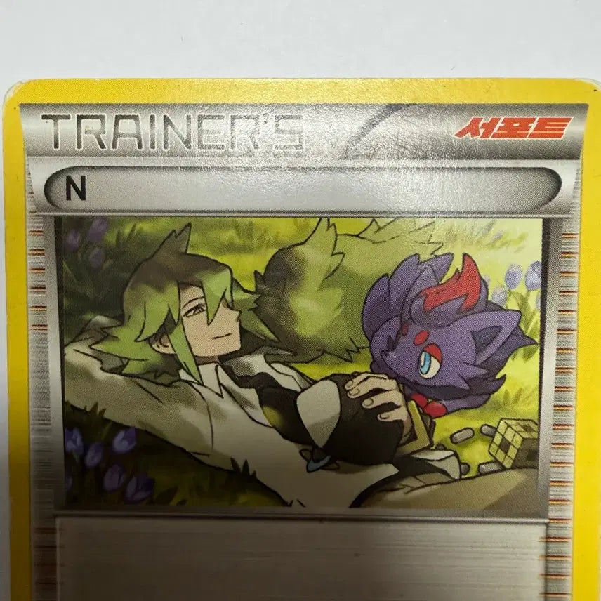 [BUNJANG] Pokemon Card N Support / N 서포트 포켓몬카드