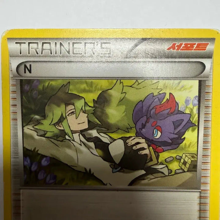[BUNJANG] Pokemon Card N Support / N 서포트 포켓몬카드