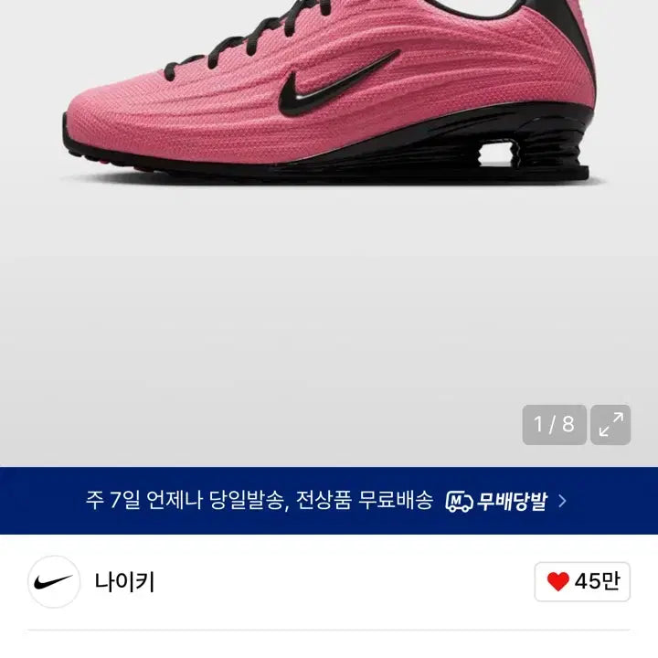 [BUNJANG] Nike Shox Z &