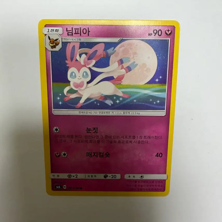 [BUNJANG] Pokemon Sylveon Card / 님피아 포켓몬카드