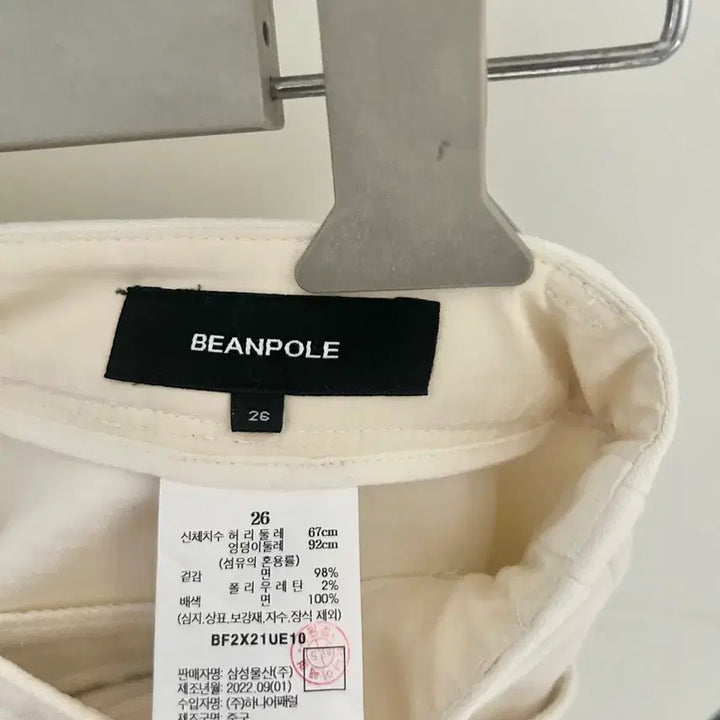 [BUNJANG] Beanpole Ladies Ivory Bootcut Pants / 빈폴레이디스 아이보리 부츠컷 팬츠