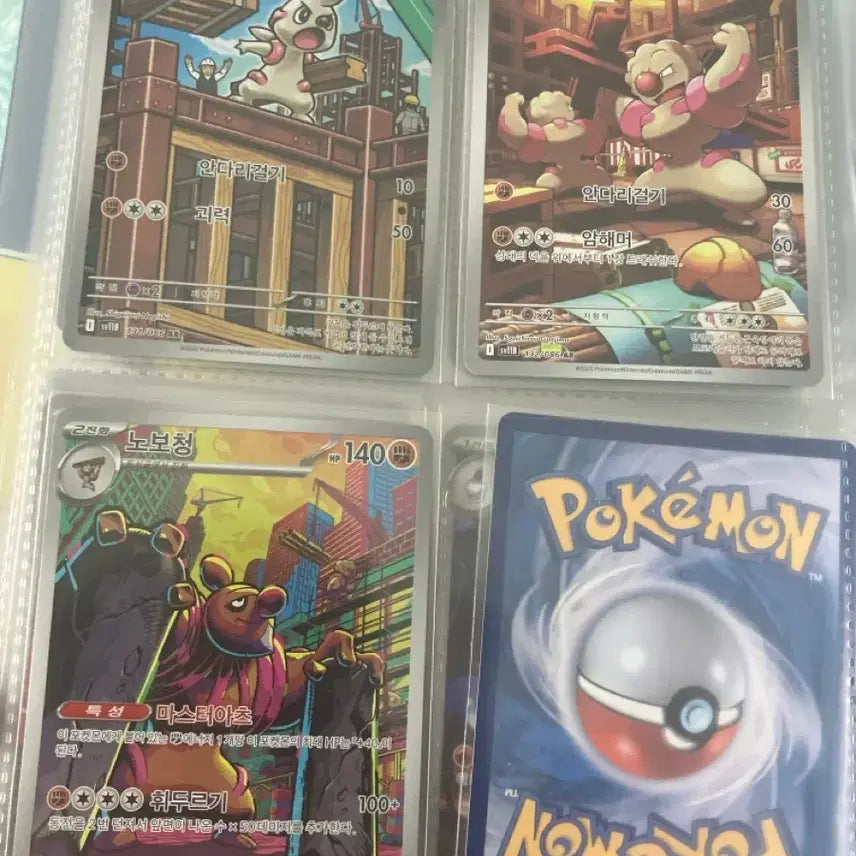[BUNJANG] Pokemon Card AR Ursaluna &amp; Clodsire / 포켓몬 카드 ar 으랏차 토쇠골 노보청
