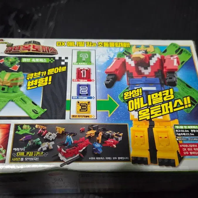 [BUNJANG] Power Rangers Animal Force Cube Octopus / 파워레인져 애니멀포스 큐브 옥토퍼스 중고