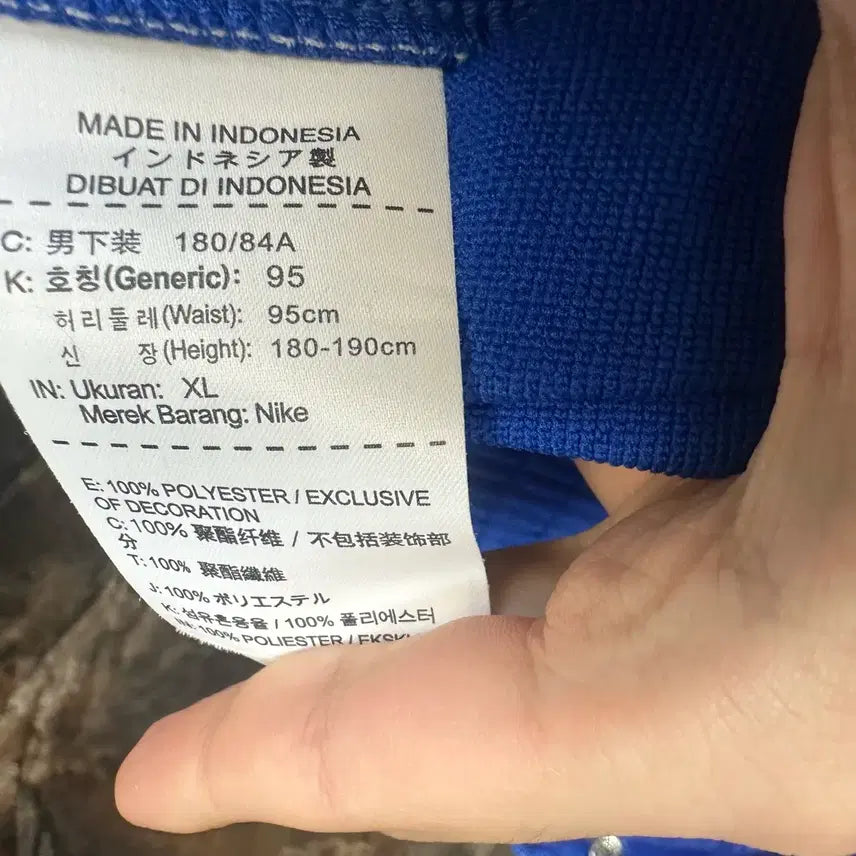 [BUNJANG] Nike Vintage Dri-FIT Side Button Blue Wide Track Pants XL / 나이키 빈티지 드라이핏 사이드버튼 블루와이드트랙팬츠 XL 아디다스 츄리닝