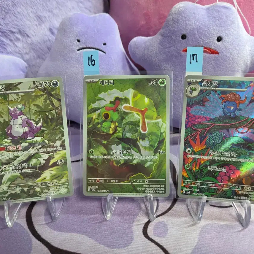 [BUNJANG] Pokemon Card AR Volbeat / 포켓몬 카드 AR 냄새꼬