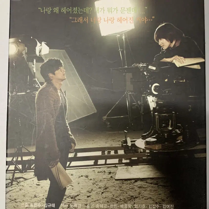 [BUNJANG] Worlds Within (2008) DVD / 드라마 그들이 사는 세상(2008) DVD
