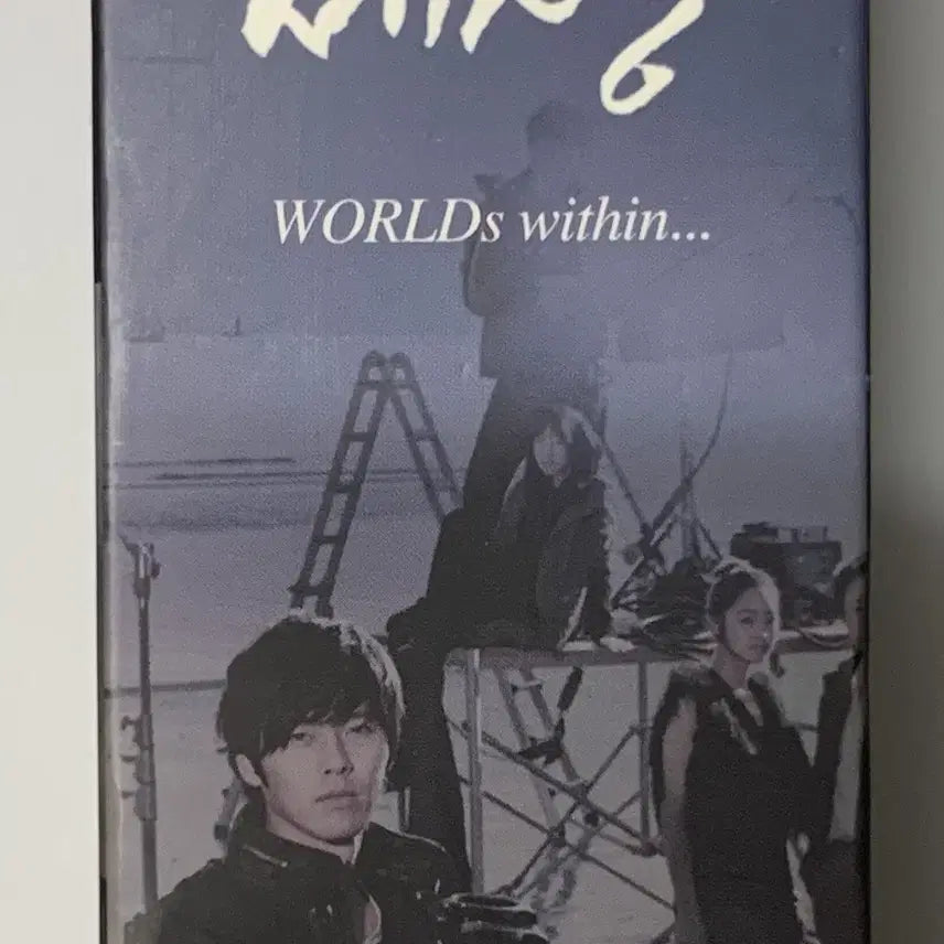 [BUNJANG] Worlds Within (2008) DVD / 드라마 그들이 사는 세상(2008) DVD