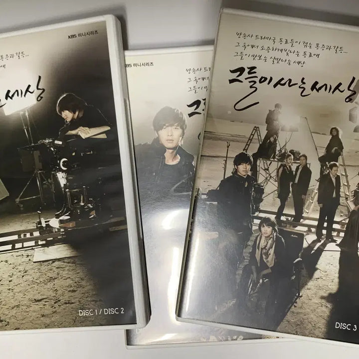 [BUNJANG] Worlds Within (2008) DVD / 드라마 그들이 사는 세상(2008) DVD