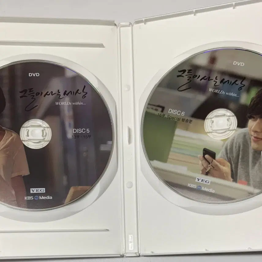 [BUNJANG] Worlds Within (2008) DVD / 드라마 그들이 사는 세상(2008) DVD