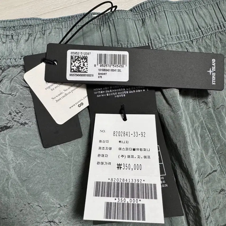 [SOLD OUT] [XXL] 스톤아일랜드 나일론메탈 스카이블루 반바지