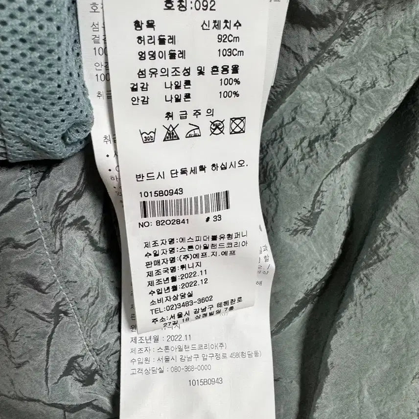 [SOLD OUT] [XXL] 스톤아일랜드 나일론메탈 스카이블루 반바지
