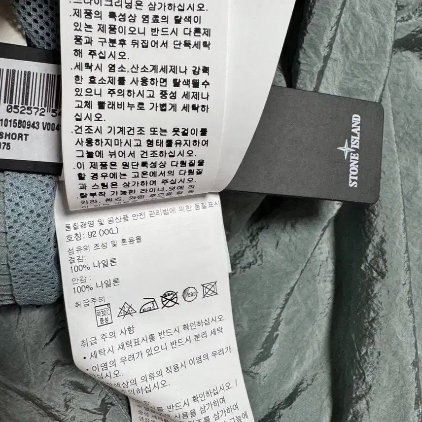 [SOLD OUT] [XXL] 스톤아일랜드 나일론메탈 스카이블루 반바지