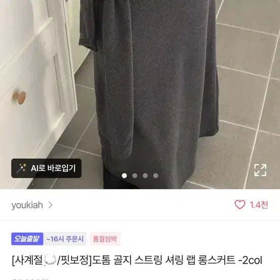 [BUNJANG] Ribbed Shirring Wrap Long Skirt / 골지 셔링 랩 롱 스커트
