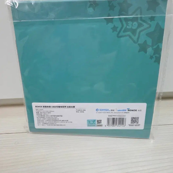 [BUNJANG] Vocaloid Hatsune Miku UWA Backpack Acrylic Stand / (미개봉) 보컬로이드 하츠네 미쿠 uwa 백팩 아크릴 스탠드 빌리빌리