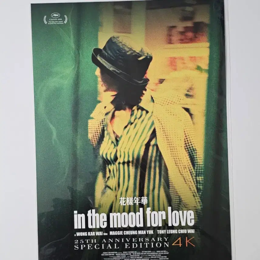 [BUNJANG] BTS The Most Beautiful Moment in Life 25th Anniversary CGV Poster / 화양연화 25주년 특별판 CGV 포스터 2가지 버전