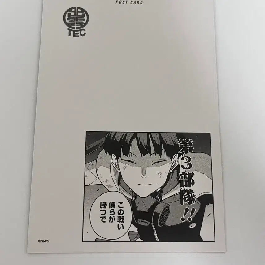 [BUNJANG] Kaiju No. 8 Hoshina Liberation Force Postcard / 괴수8호 호시나 해방전력 엽서 판매