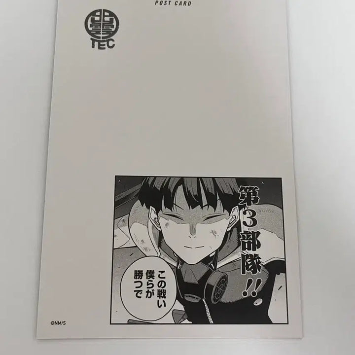 [BUNJANG] Kaiju No. 8 Hoshina Liberation Force Postcard / 괴수8호 호시나 해방전력 엽서 판매