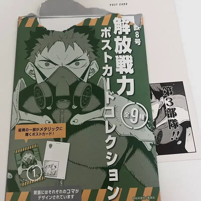 [BUNJANG] Kaiju No. 8 Hoshina Liberation Force Postcard / 괴수8호 호시나 해방전력 엽서 판매