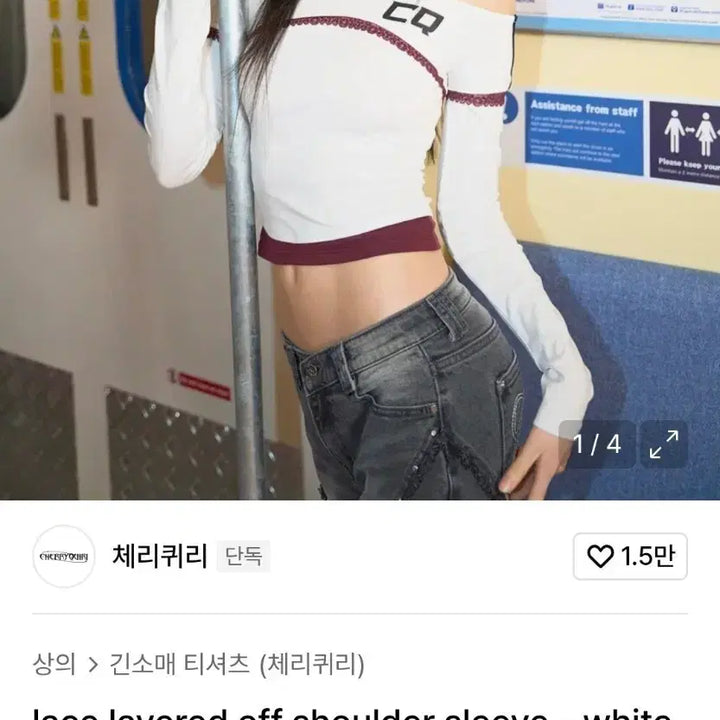 [BUNJANG] Cherry Quarry Lace Off-Shoulder Long-Sleeve T-Shirt / 체리퀴리 레이스 오프숄더 긴팔 티셔츠
