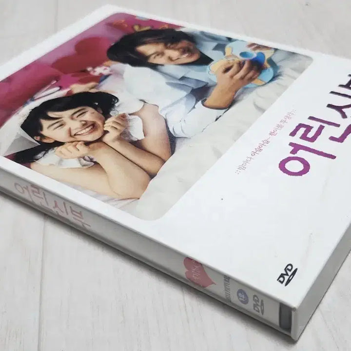 [BUNJANG] Movie My Little Bride DVD / [DVD] 영화 <어린 신부> | 2 DVD