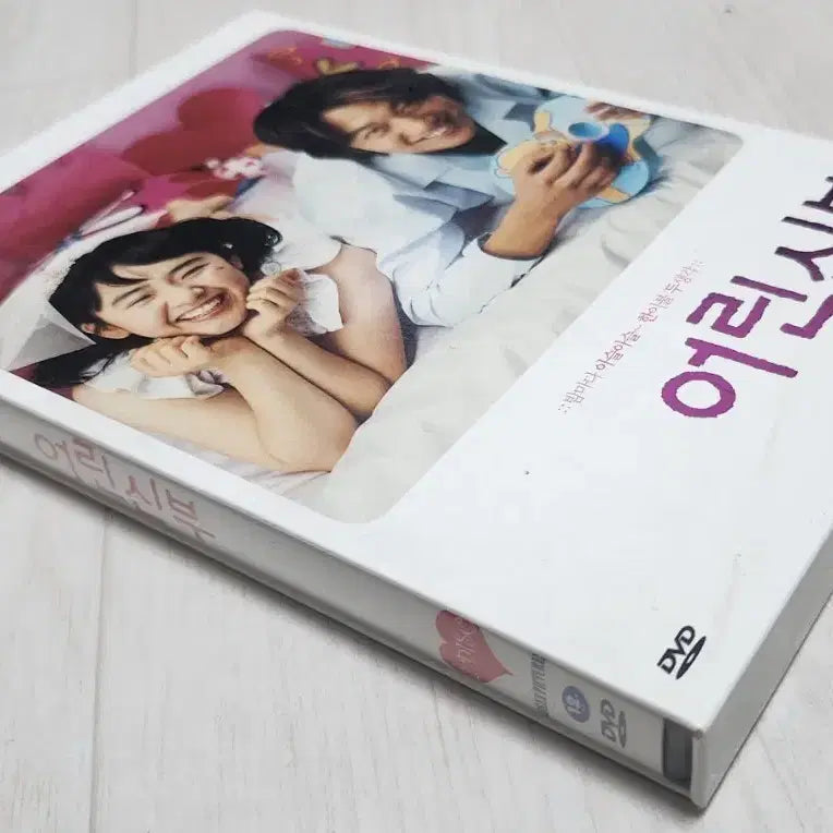 [BUNJANG] Movie My Little Bride DVD / [DVD] 영화 <어린 신부> | 2 DVD