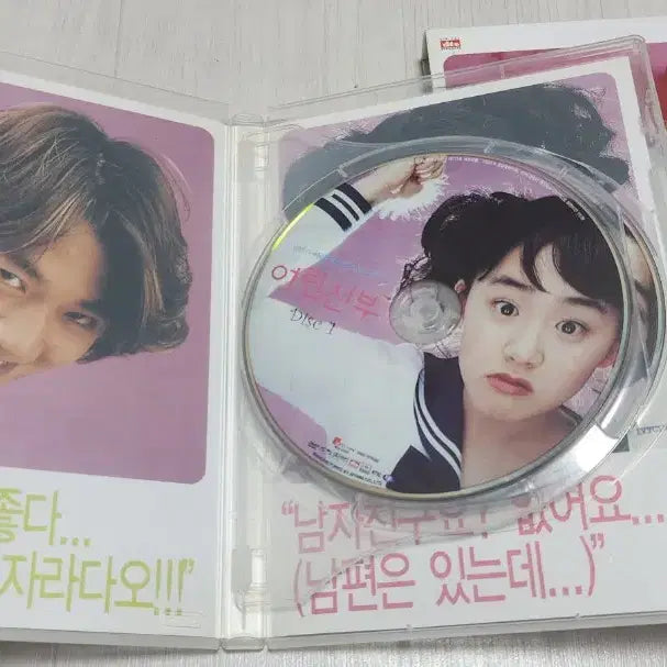 [BUNJANG] Movie My Little Bride DVD / [DVD] 영화 <어린 신부> | 2 DVD