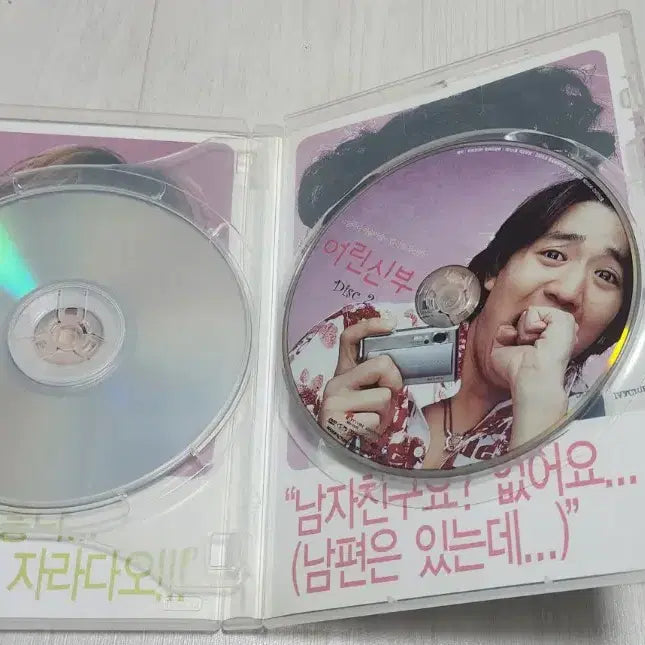 [BUNJANG] Movie My Little Bride DVD / [DVD] 영화 <어린 신부> | 2 DVD