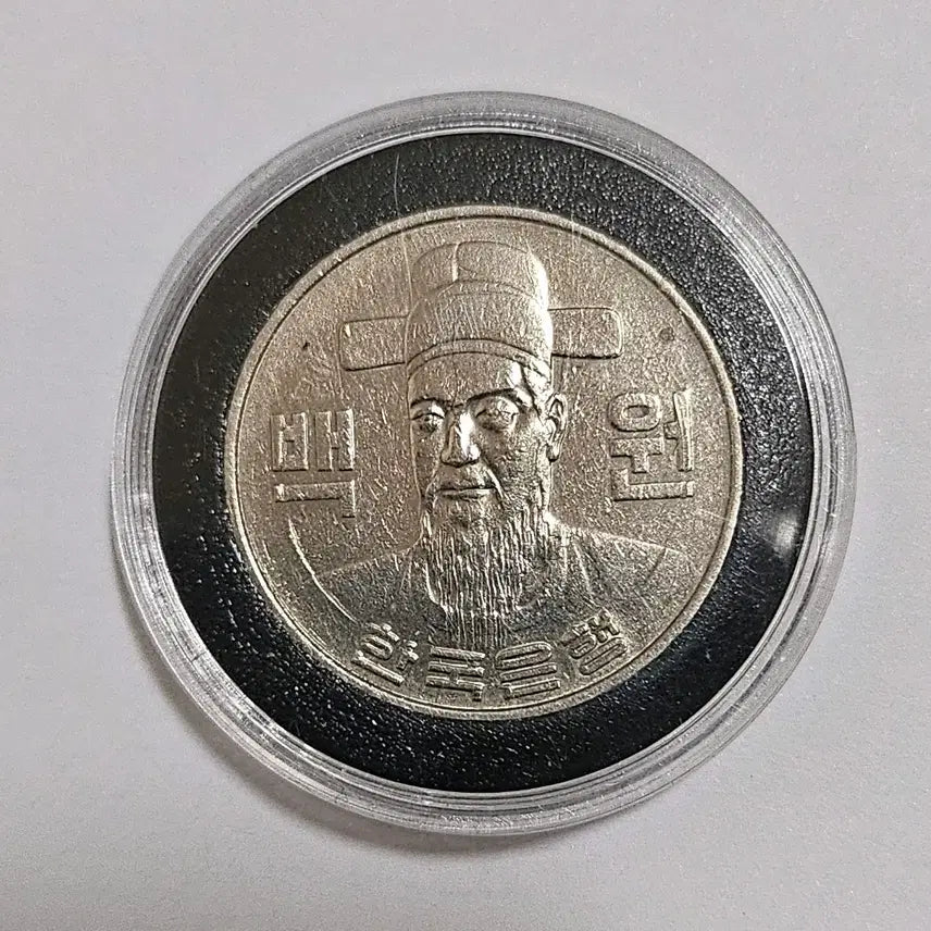 [BUNJANG] Korean 1981 100 Won Coin / (특년도)한국 1981년 장군님 눈이살아있는 100원 동전(외국주화)
