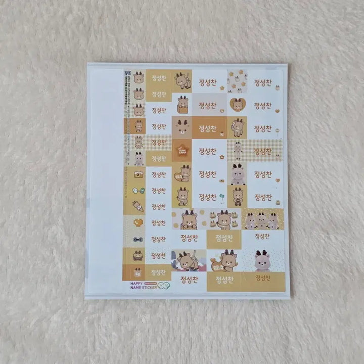 [BUNJANG] RIIZE Shotaro Name Sticker (RIIZE PARK Pop-up) / 라이즈 성찬 이름 네임 스티커 (리라즈파크 팝업)