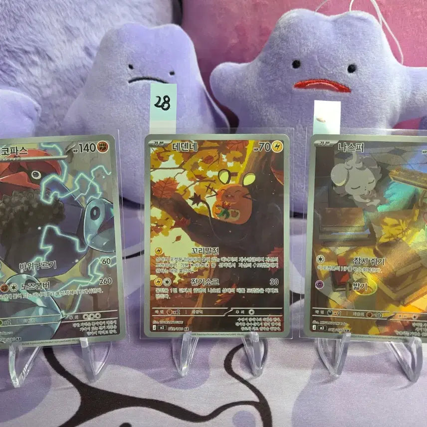 [BUNJANG] Pokemon Card AR Dekopas / 포켓몬 카드 AR 대코파스