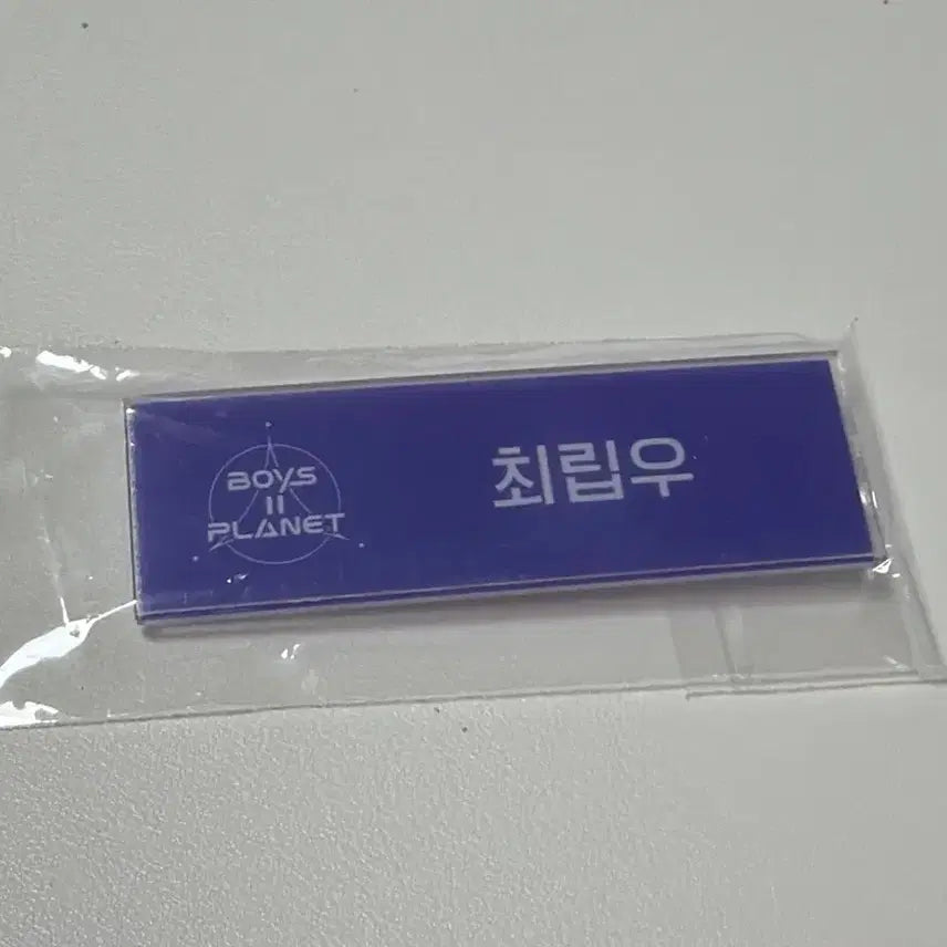 [BUNJANG] Boys Planet Choi Re-woo Shanghai Popup Name Tag / 보이즈플래닛 최립우 상하이 팝업 이름표