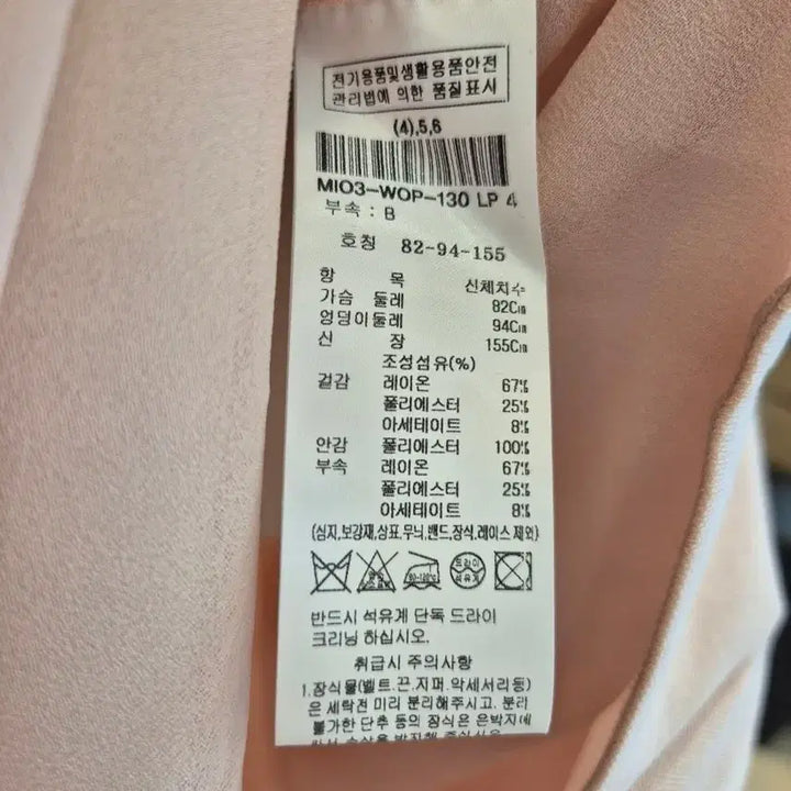 [BUNJANG] Misha Pink Belted Long Jacket Dress / 미샤 핑크 벨트 자켓 스타일 롱 원피스