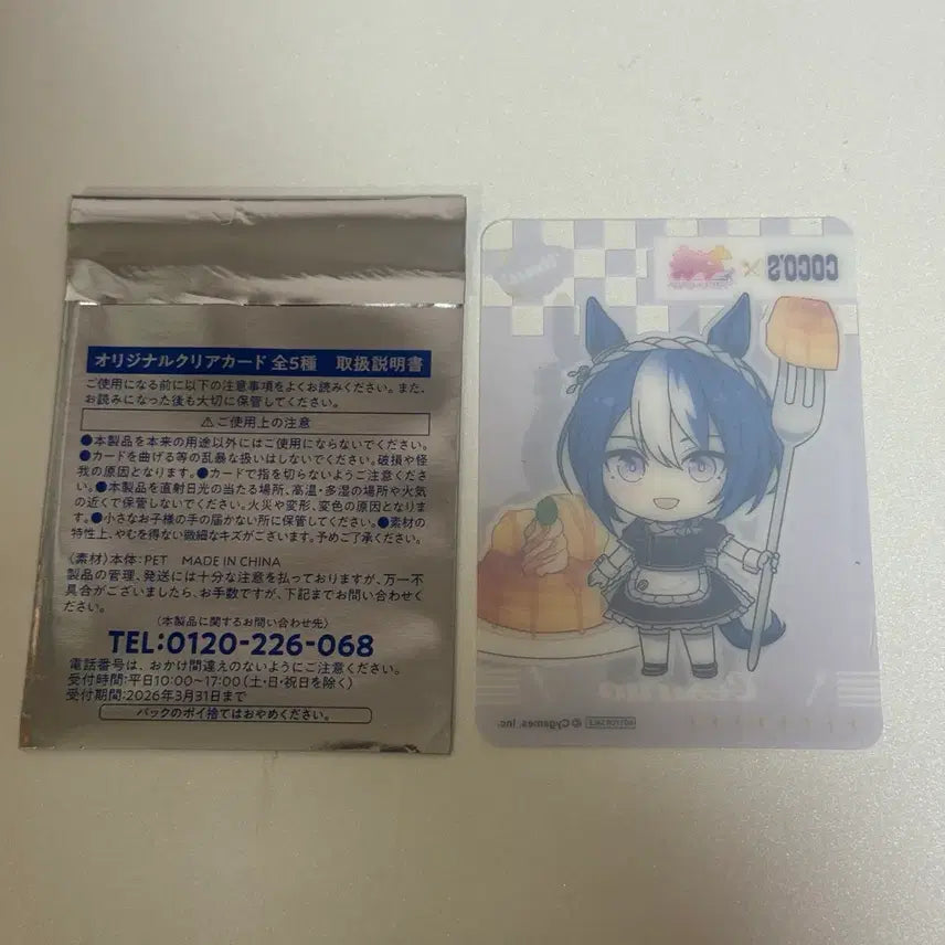 [BUNJANG] Cygames Special Week Collaboration Photocard / 일본 코코스 우마무스메 콜라보 포토카드 세자리오