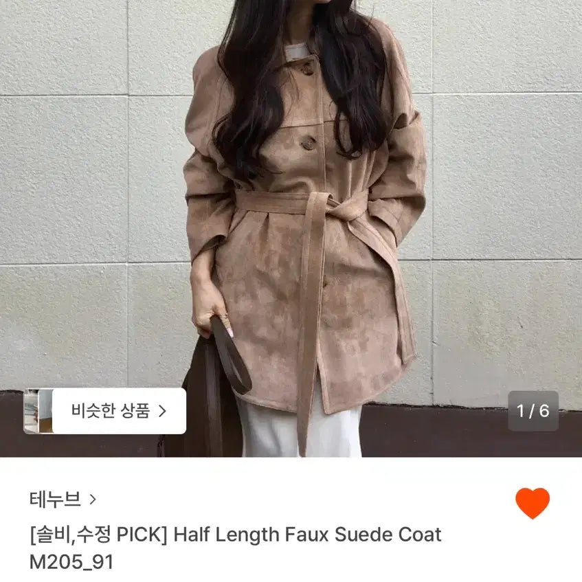 [BUNJANG] Tenueve Half Length Faux Suede Coat / 테누브 스웨이드 코트 Half Length Faux Suede Coat