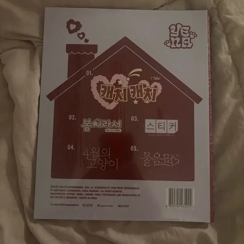 [BUNJANG] Choi Yena Catch Catch Album Sealed / 최예나 캐치캐치 앨범 미개봉
