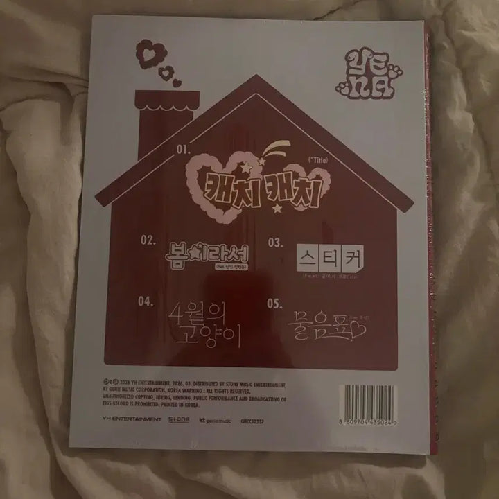 [BUNJANG] Choi Yena Catch Catch Album Sealed / 최예나 캐치캐치 앨범 미개봉