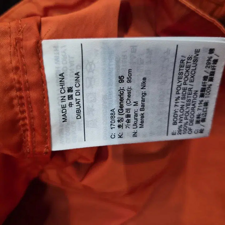 [BUNJANG] Nike Windbreaker Jacket (Orange) / 나이키 윈드브레이커 바람막이 M 오렌지 (스우시로고)