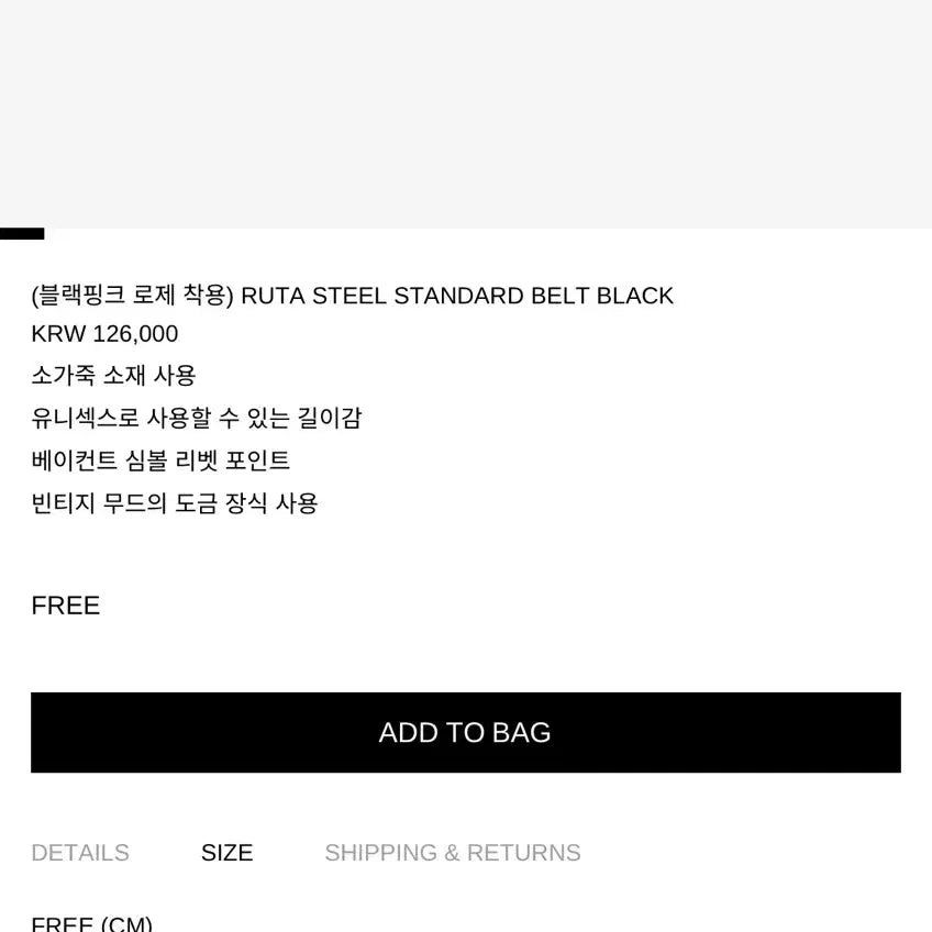 [BUNJANG] Vacant Archive Belt / 베이컨트 아카이브 벨트
