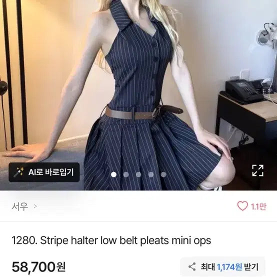 [BUNJANG] Cowboy Belt Striped Halter Mini Dress / 교신 벨트 카우보이 스트라이프 홀터 미니원피스