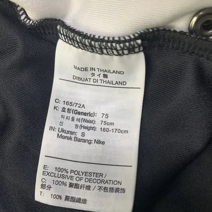 [BUNJANG] Nike Side Snap Track Pants S / 나이키 사이드 스냅 트랙 팬츠 S